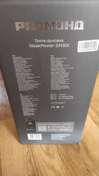 Продам новый гриль-духовку REDMOND