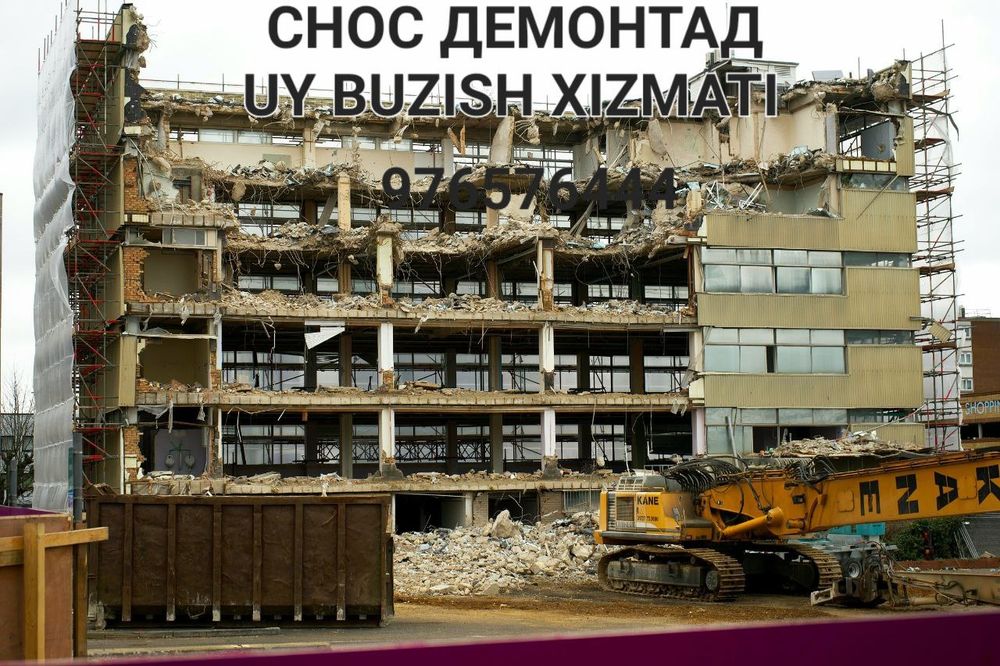 Демонтаж и снос уй ва биноларни бузип берамиз