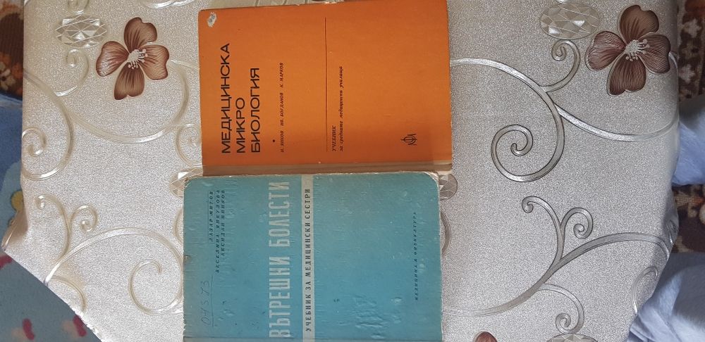 Книги от лична колекция