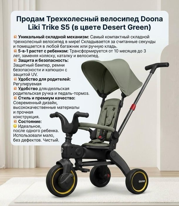 Продам велик детский