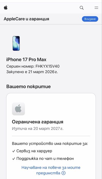 iPhone 17 Pro Max Перфектен!!!