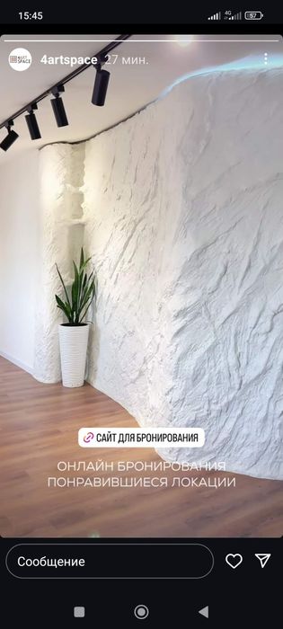 Имитация скалы, камня, дерева арт бетон