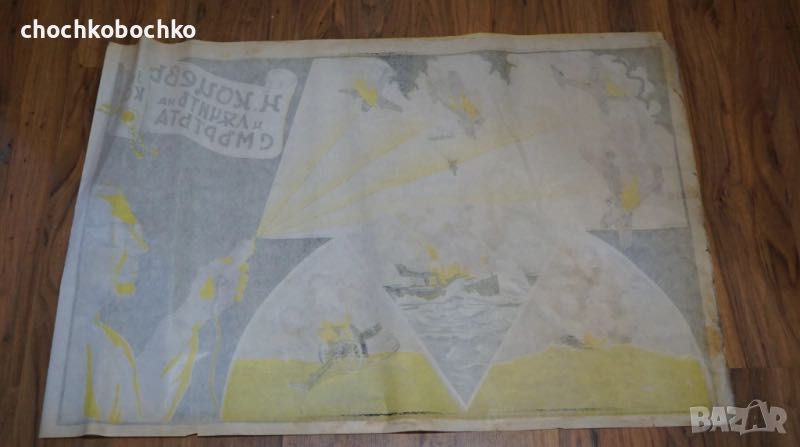 1940 Лъчите на Смърта Оригинален Плакат илюзионист Ник Дим Кос