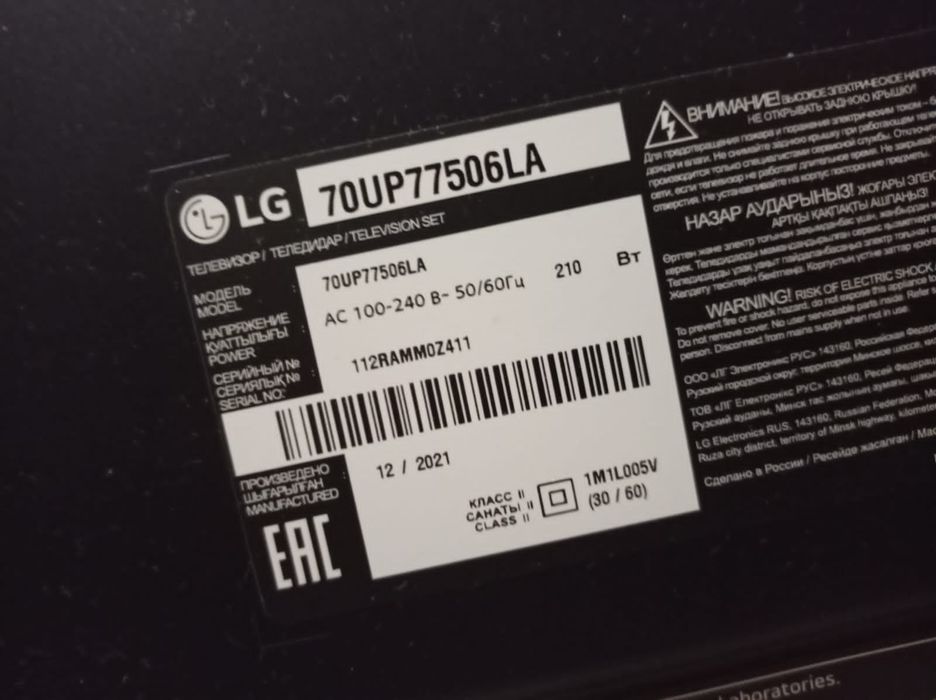 Телевизор LG LED 70UP77506LA