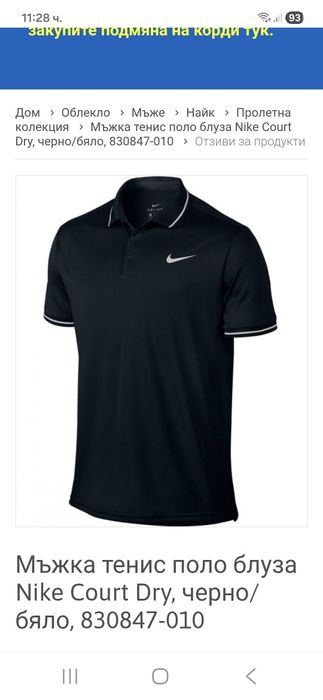 Nike Dry Fit-Ориг. Тениска Нова!