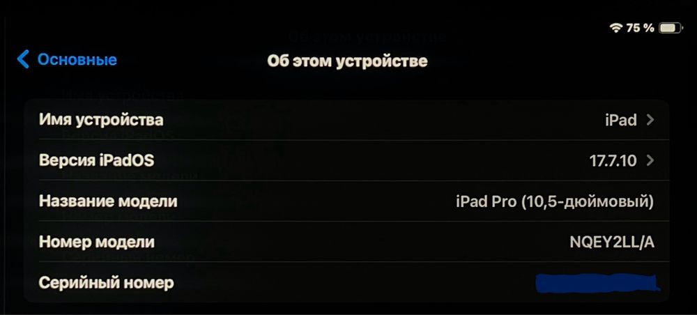 Ipad Pro 120hz + Cellular + Клавиатура