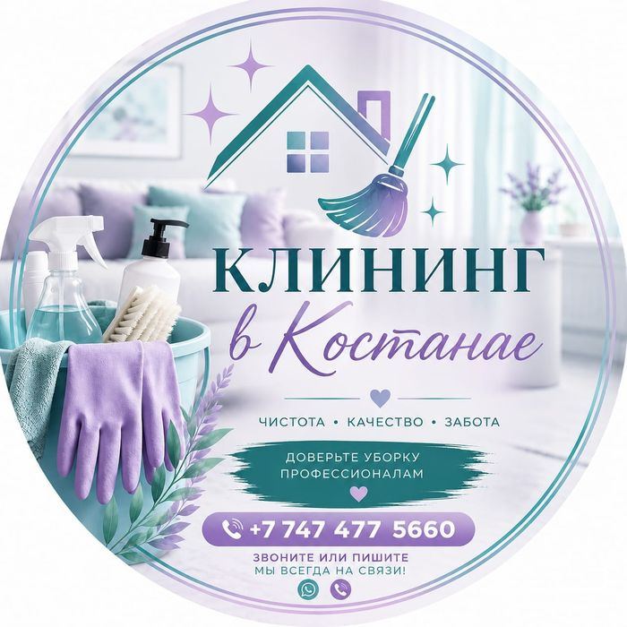 Клининг.Уборка.Квартиры,дома,подьезды