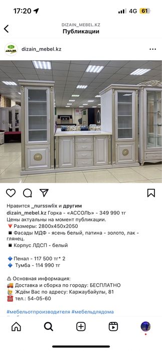 Горка для гостиной