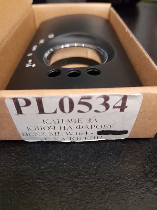 Бленда/капаче за ключ за фарове за Mercedes ML W 164