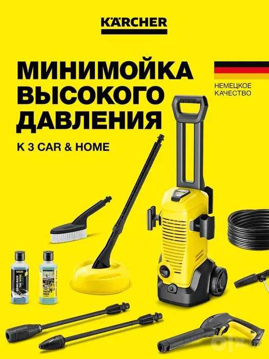 KARCHER минимойка высокого давления K2/K3/K4/K5/K6/K7 | оригинал