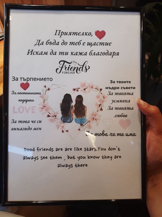 Перфекия подарък .Персонален постетер.