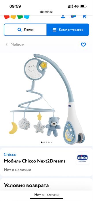 детский мобиль на кроватку