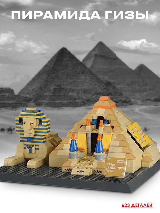 LEGO Constructor 3D miniblok, LEGO Конструктор 3Д из миниблоков