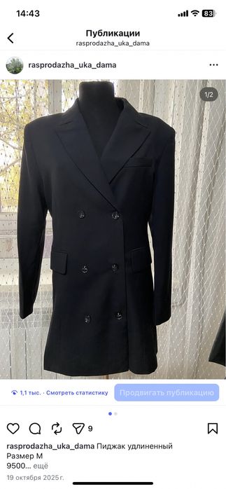 Продам пиджак новый