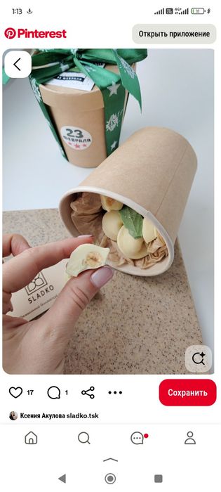 Необычная упаковка