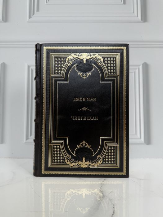 Книга «Чингисхан» в кожаном переплете