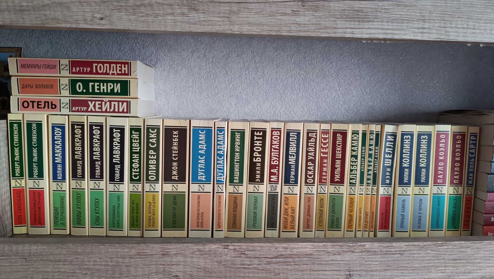 Продам книги серии Эксклюзивная классика