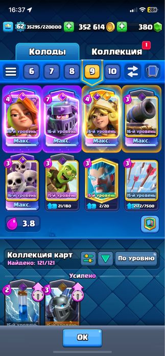 Продам Акаунт В Клеш Рояле