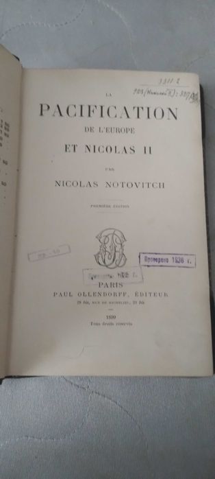 Книга на французском 1899 про никалая 2