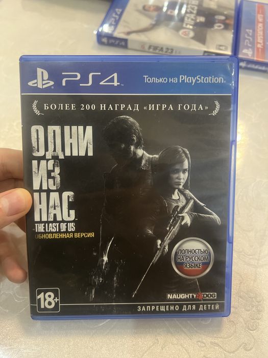 Диски для PS4 PS5