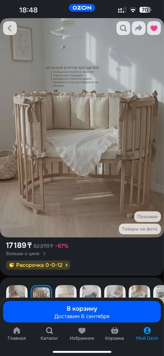 Продам детскую кроватку