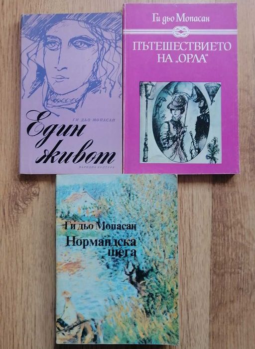 Книги - чисто нови и няколко употребявани