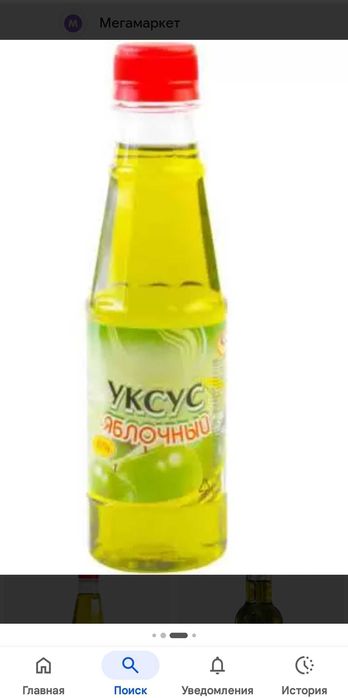 Уксус 6% (250мл),Зелёное яблоко