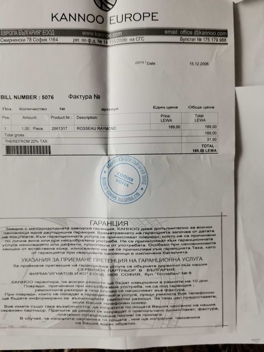 Нов швейцарски мъжки ръчен часовник  Rosseau Raymond