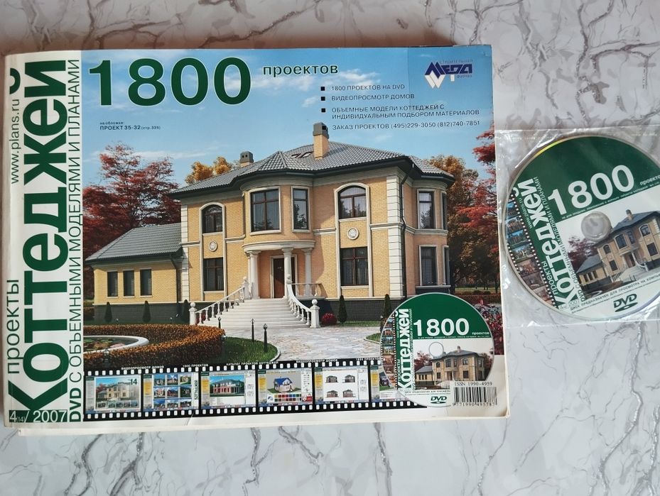 Каталог 1800 Проекты Коттеджей