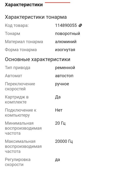 Виниловый проигрыватель ALIVE AUDIO TWISTER