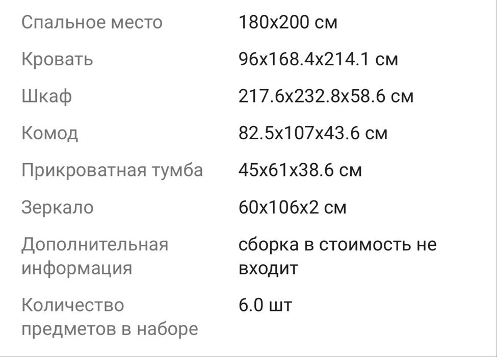 Продам спальную гарнитуру!!! СРОЧНО!!!