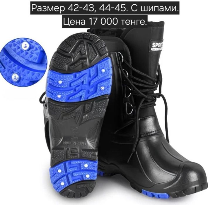 Берцы зимние размер 41-42