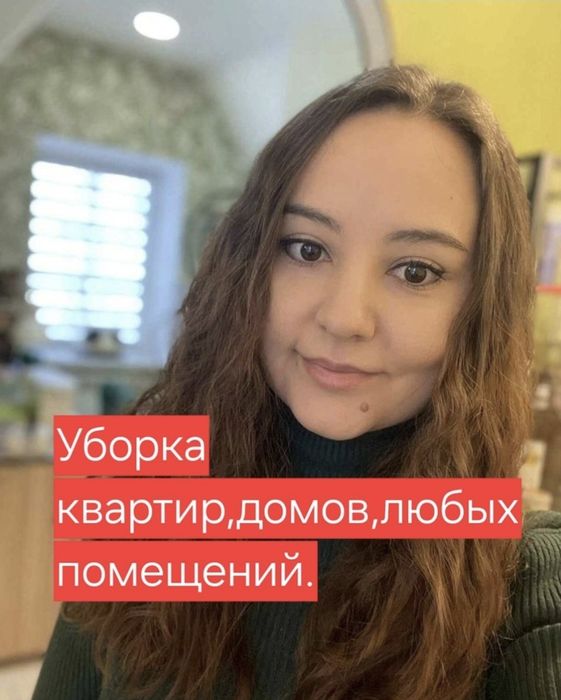 Клининг в Караганде Все виды уборок