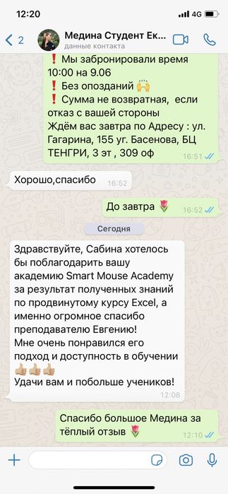 Курсы EXCEL Ексель Гагарина Утепова