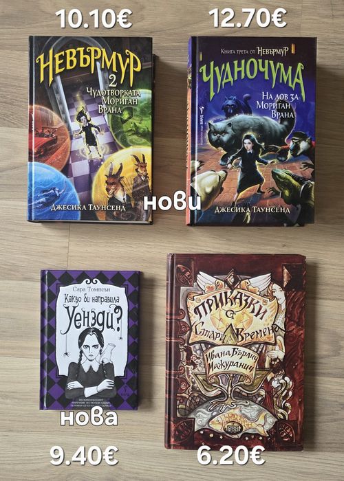 Разнообразие от детски книжки и енциклопедии 12