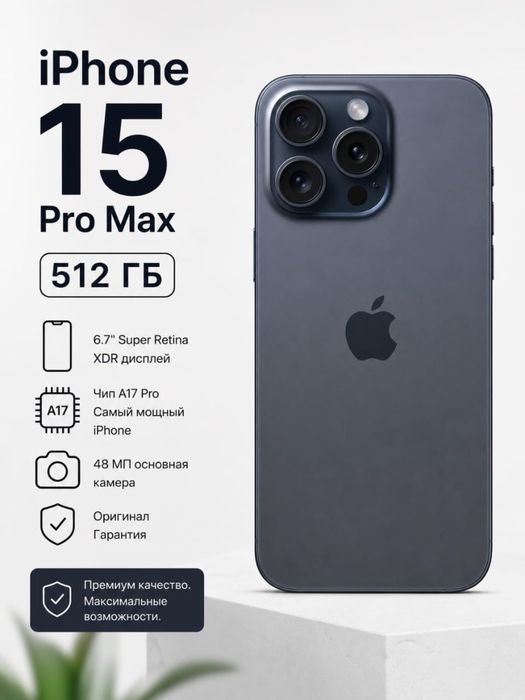 Iphone 15 pro max