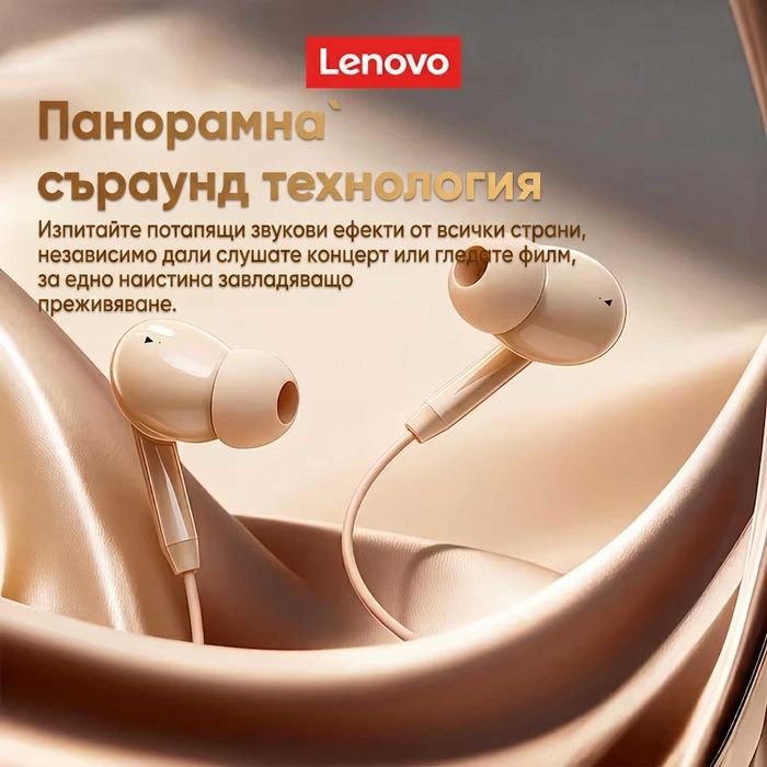 Lenovo YF03 Нови Кабелни Слушалки с Микрофон, 3.5mm жак, In-Ear тапи за Гейминг и Музика