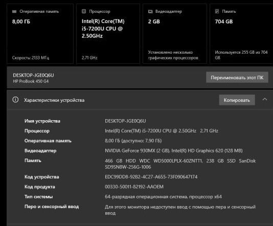 Нотбук HP ProBook 450 64