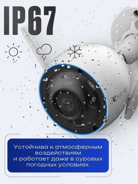 EZVIZ H3 (3K-5MP) Kamera | Wi Fi Kamera | Видеонаблюдения | CCTV