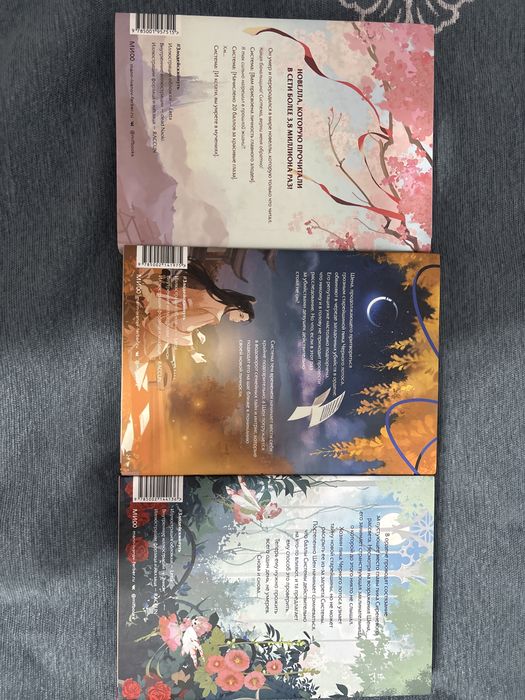 Книга Злодейский путь