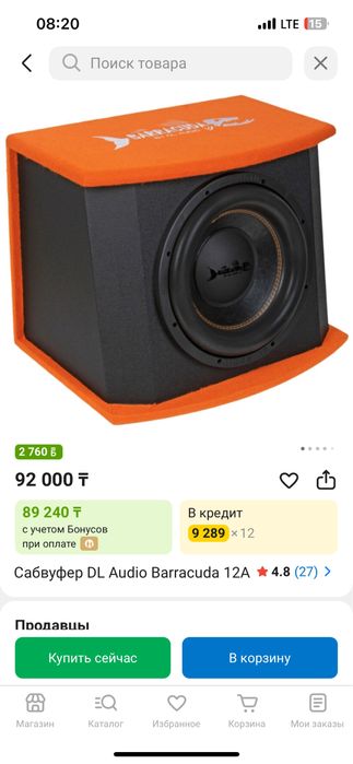 Продам сабуфер DL audio barracuda