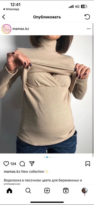 Кофта для беременных и кормящих
