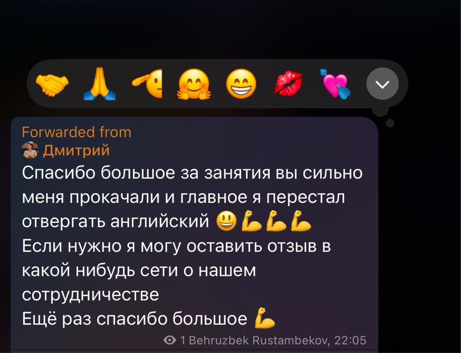 Репетитор английского языка