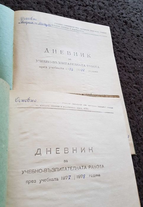 Училищен архив-документи