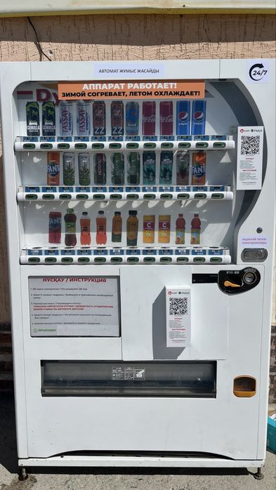 Вендинговый аппарат