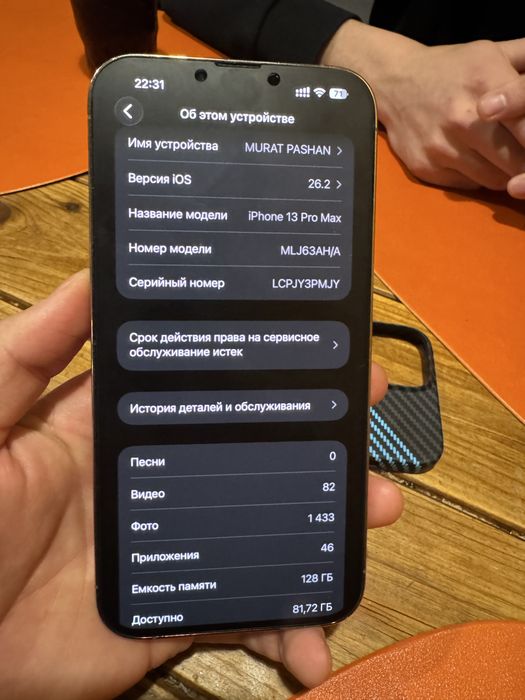 Айфон 13 промакс iphone 13 promax