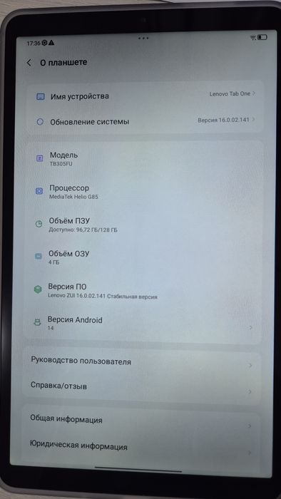 Новый Планшет Lenovo