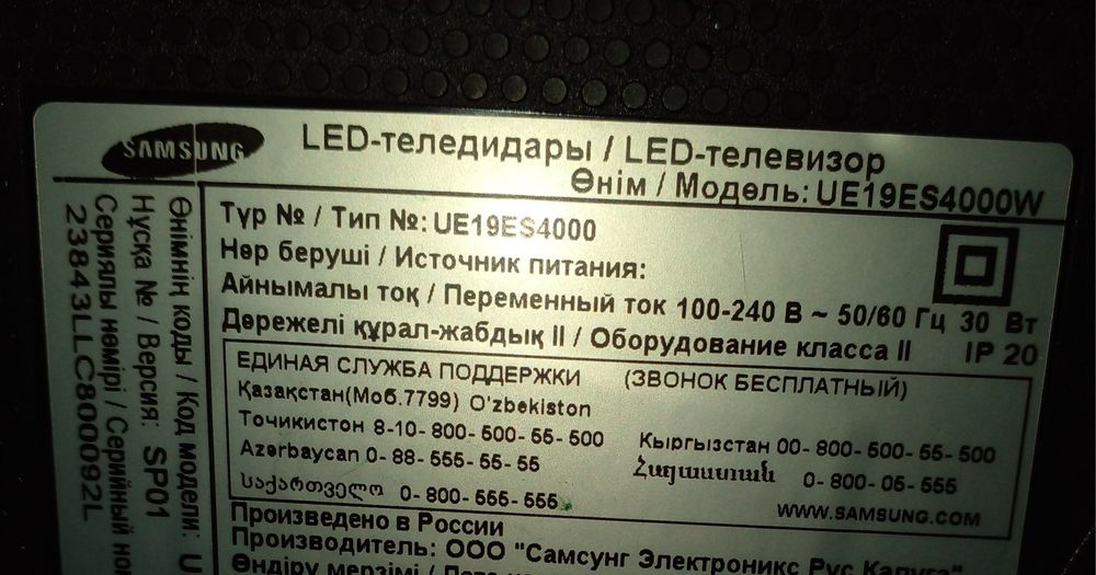 телевизор самсунг