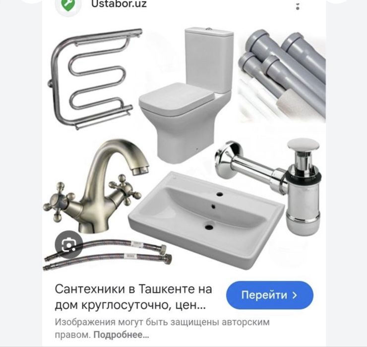 Услуга сантехника 24\7