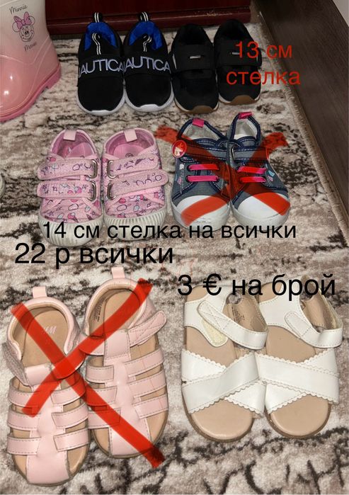 Детски обувки / маратонки/сандали/ботуши/ момиче/момче/унисекс на символични цени